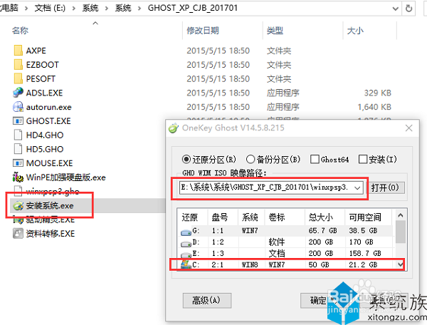 硬盘装XP系统教程详解