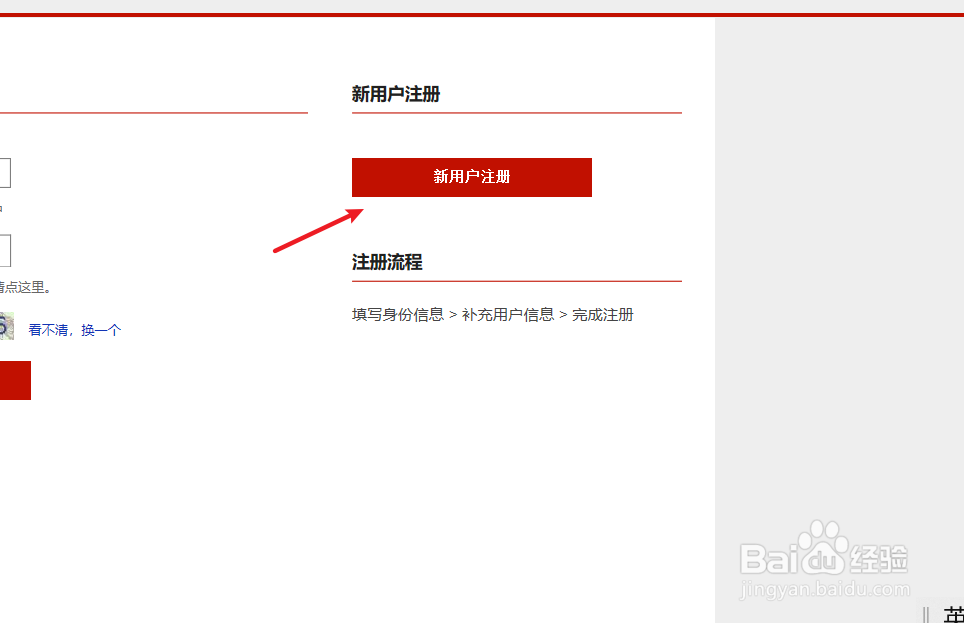如何查询个人征信官网