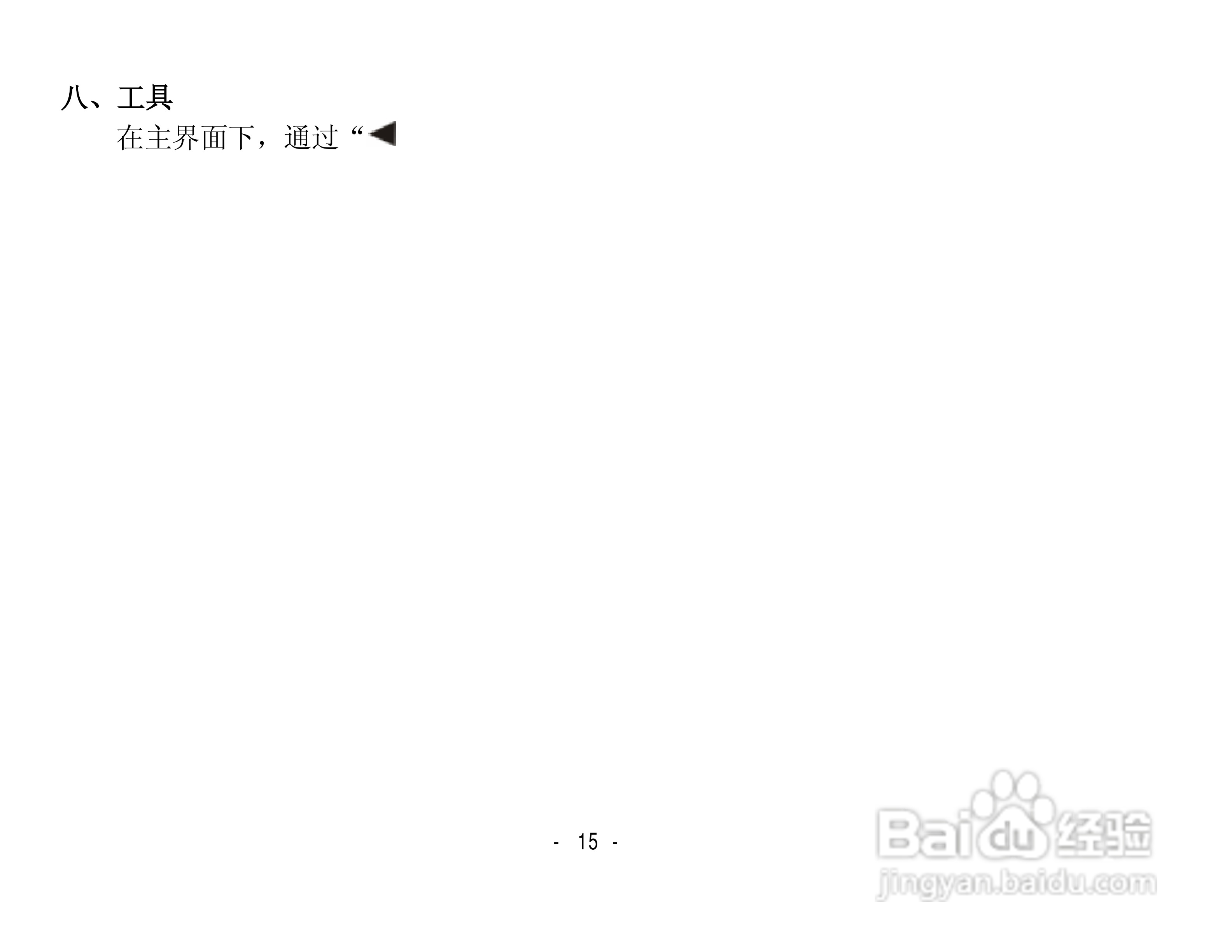 纽曼数码播放器CTV28使用说明书:[2]