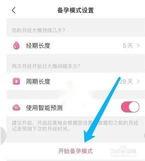 美柚怎么切换模式？