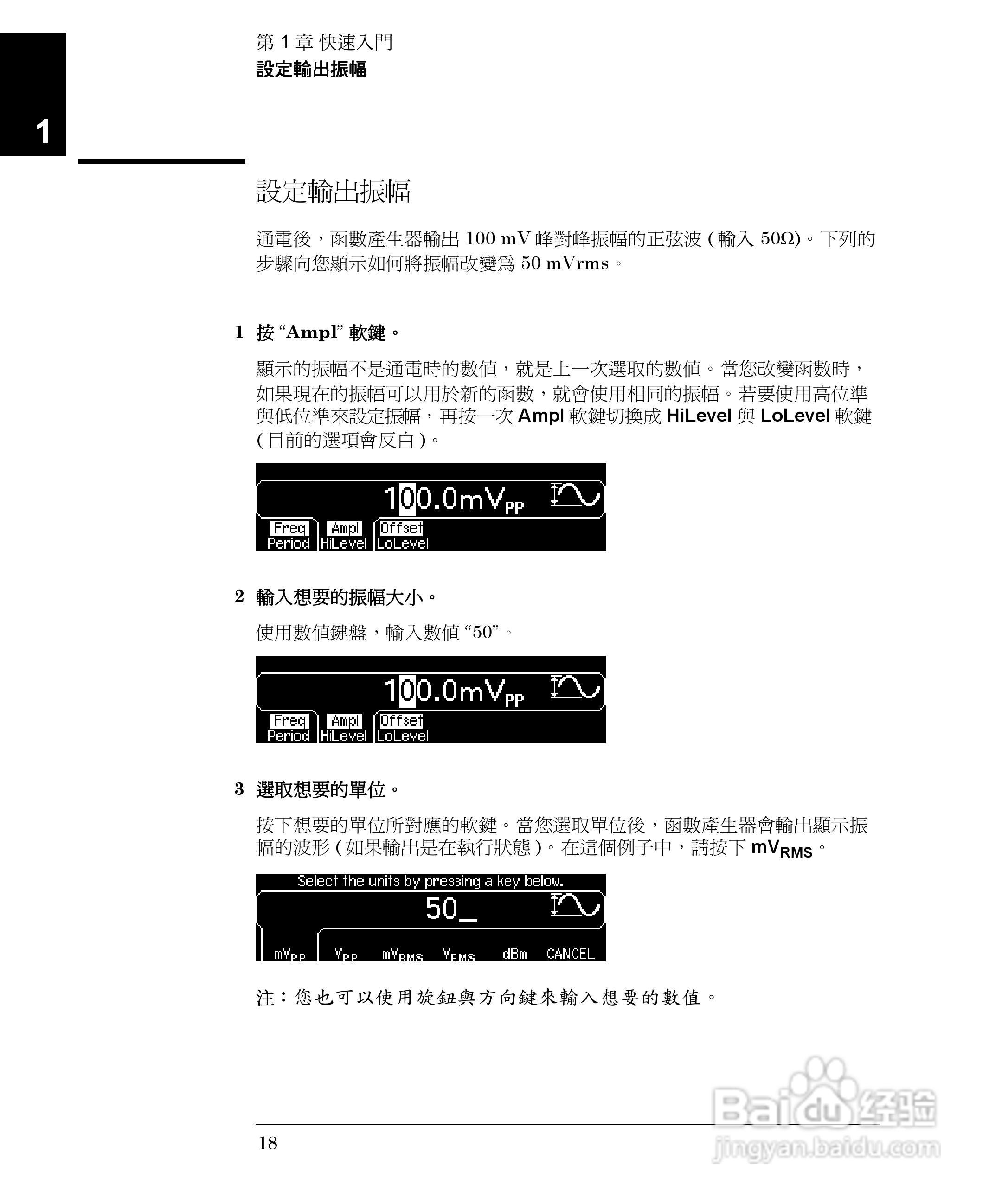 33250A任意波形产生器操作手册:[2]
