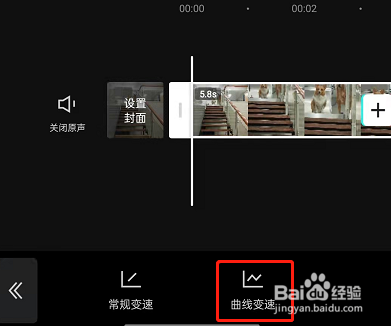 剪映自定义曲线变速如何设置
