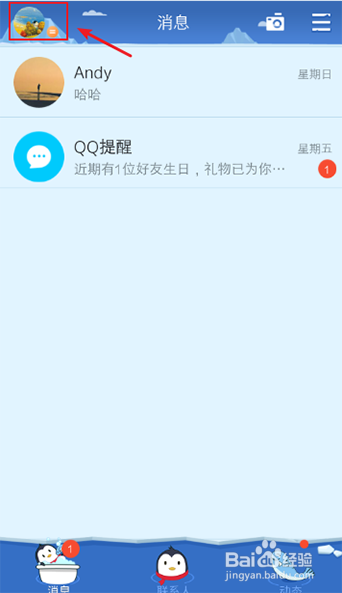 QQ怎么关闭表情推荐,如何取消打字出现表情包