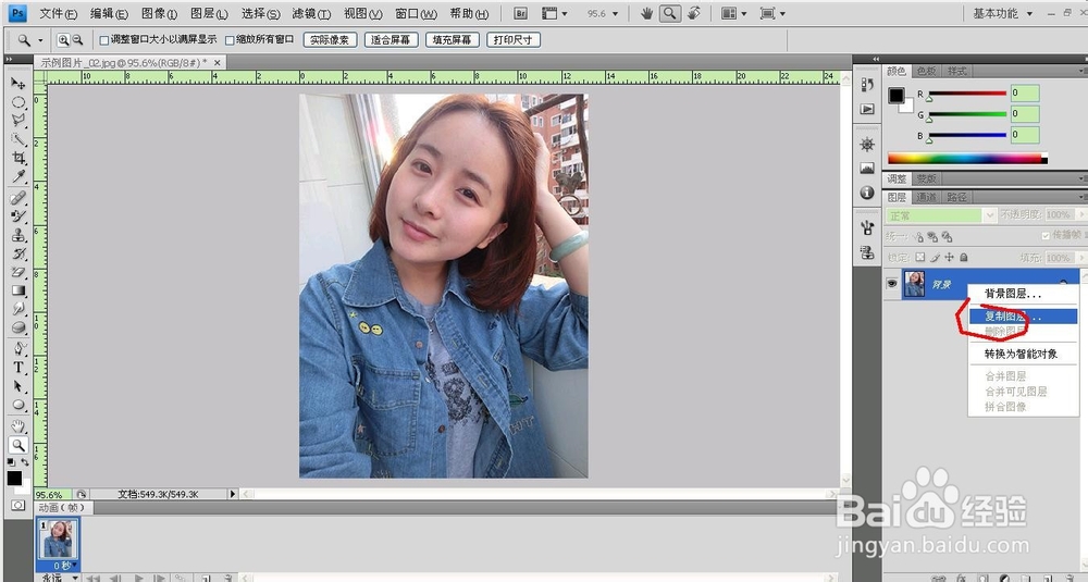 Photoshop如何给人像涂口红