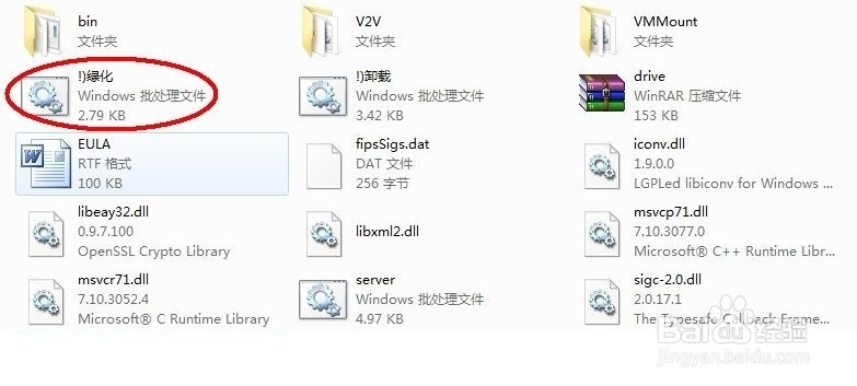 VMware虚拟机绿色版安装教程