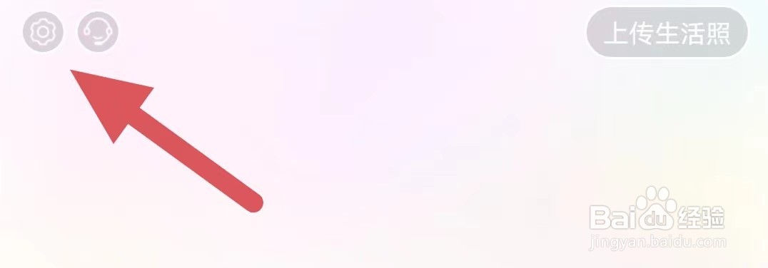百合网如何查看隐私条款