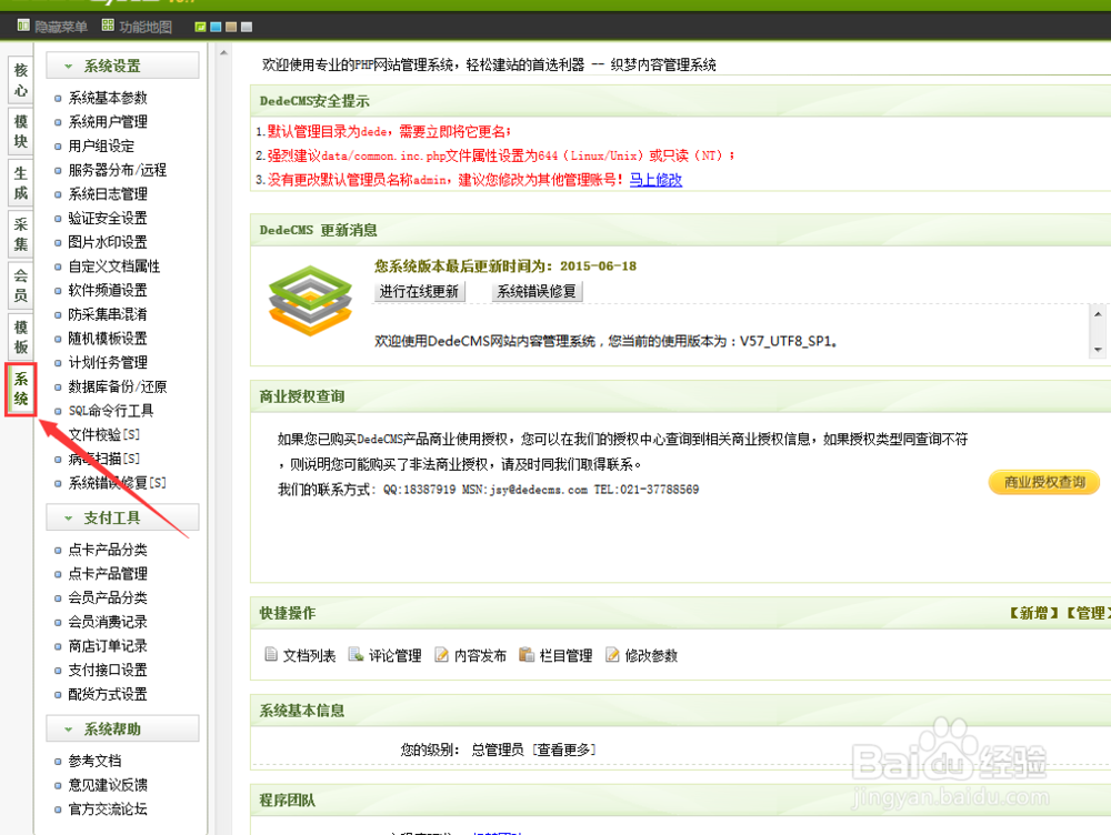 怎样修改网站标题名称