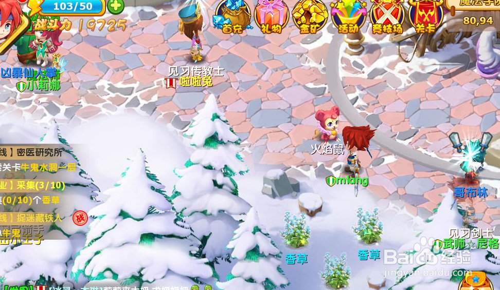 魔力宝贝手游 二转 攻略