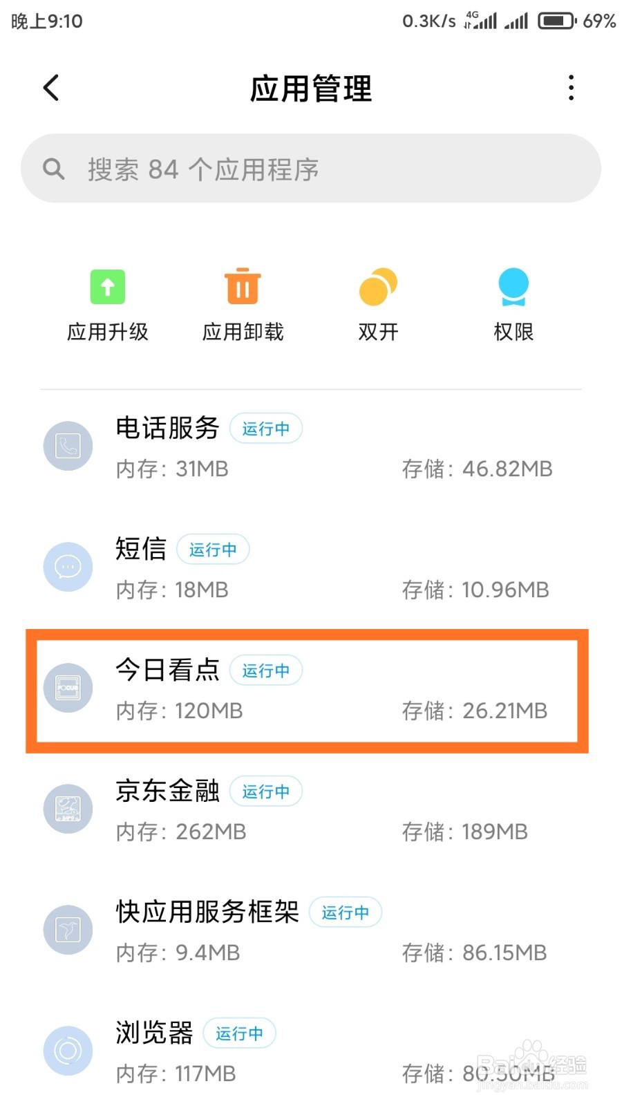 今日看点弹窗到底怎么解决