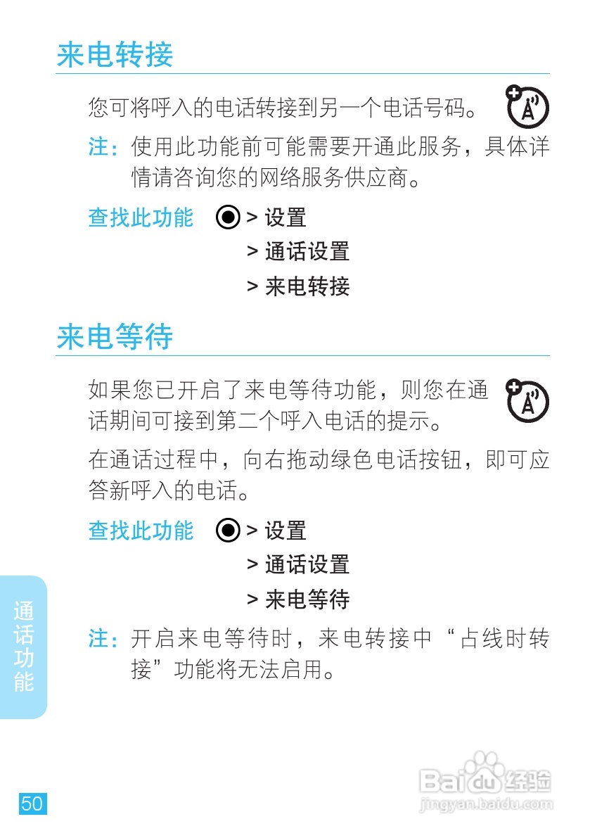 摩托罗拉手机Me811型使用说明书:[6]