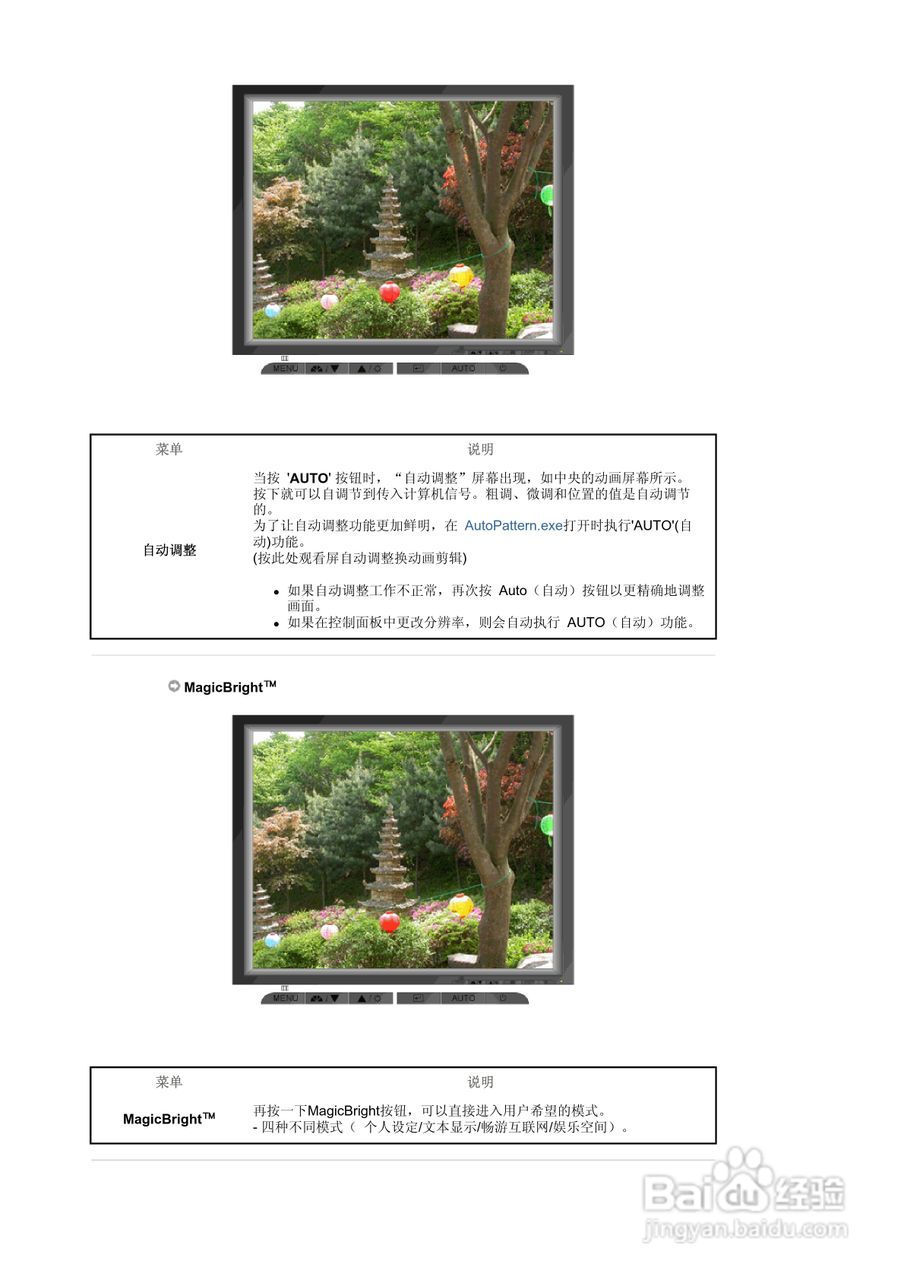 三星913T液晶显示器使用说明书:[4]