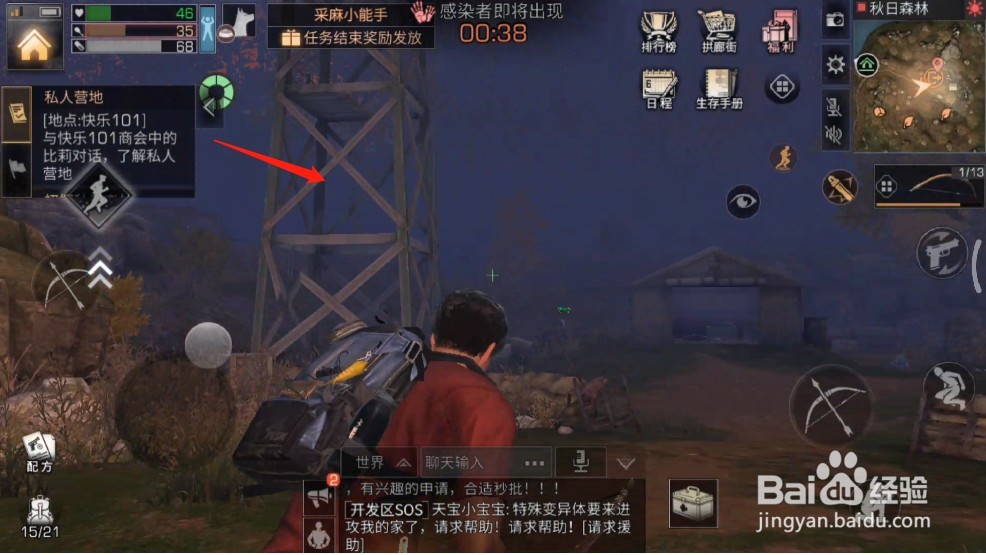 明日之后怎么从秋日森林回家 秋日森林怎么回家