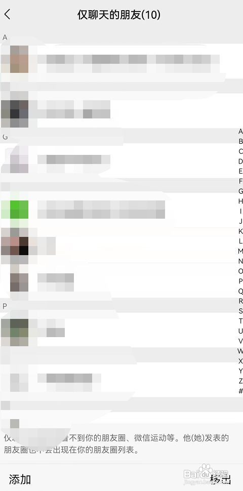 新版微信在哪查看仅聊天的朋友