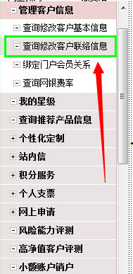 怎样更改工行预留手机号码
