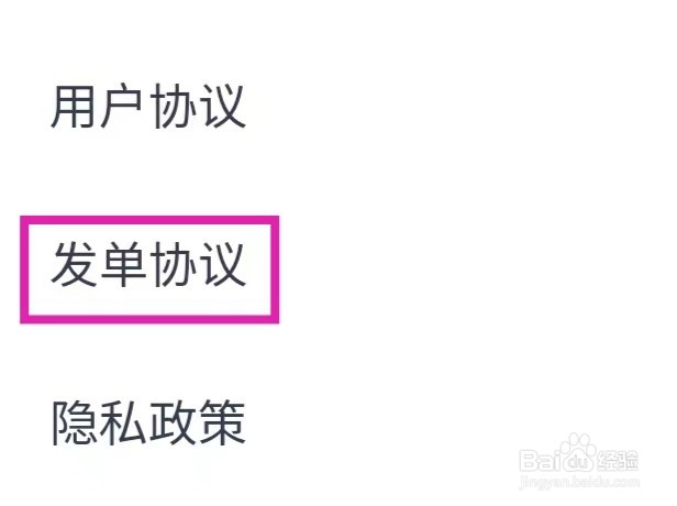 代练猫如何查看发单协议