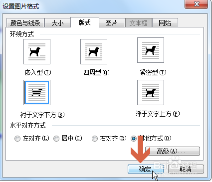 word2003中图片不能移动的原因