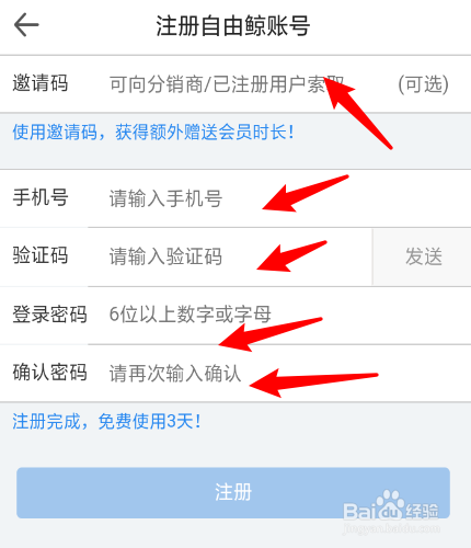 自由鲸浏览器怎么注册账号？