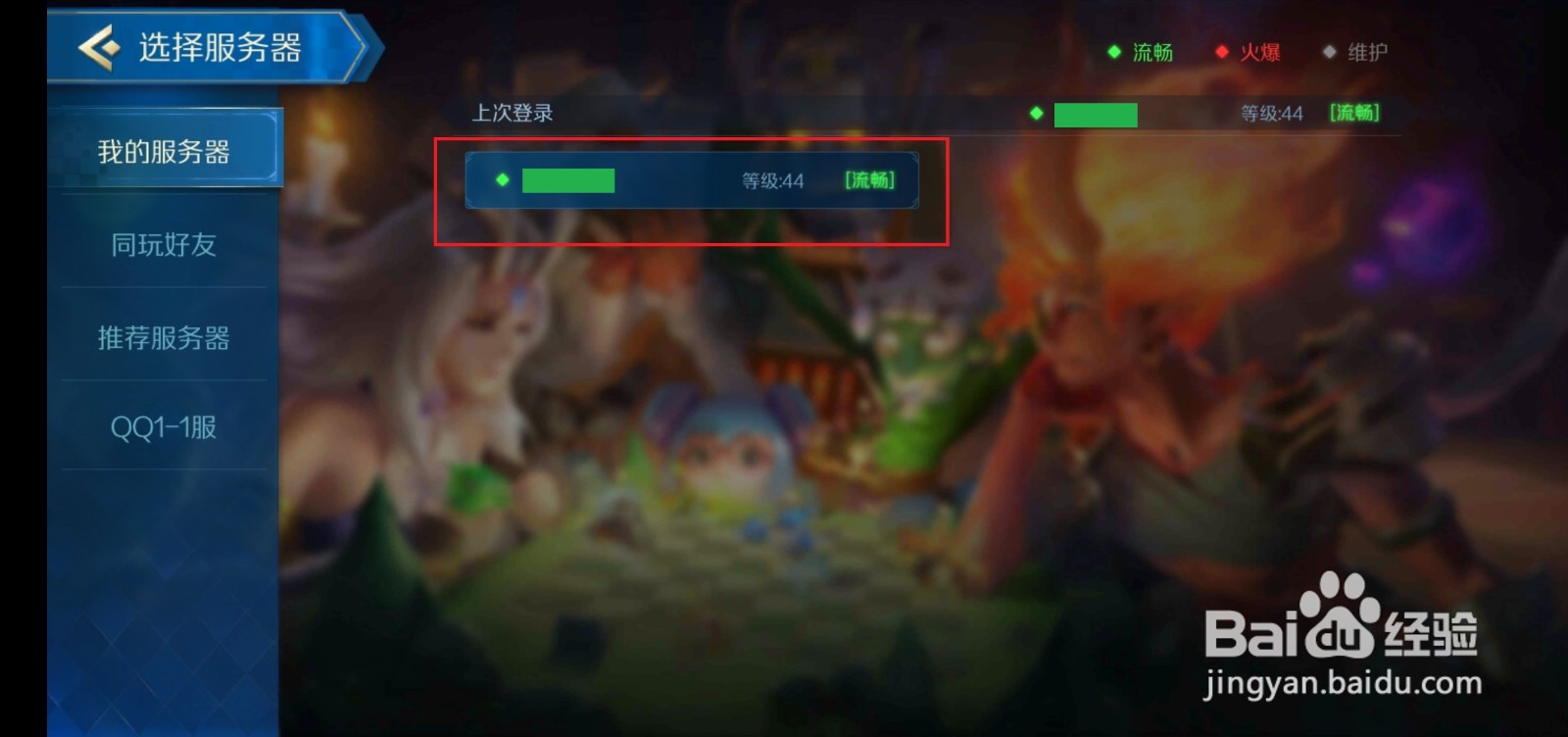 战歌竞技场怎么设置查看T3000的数值和技能