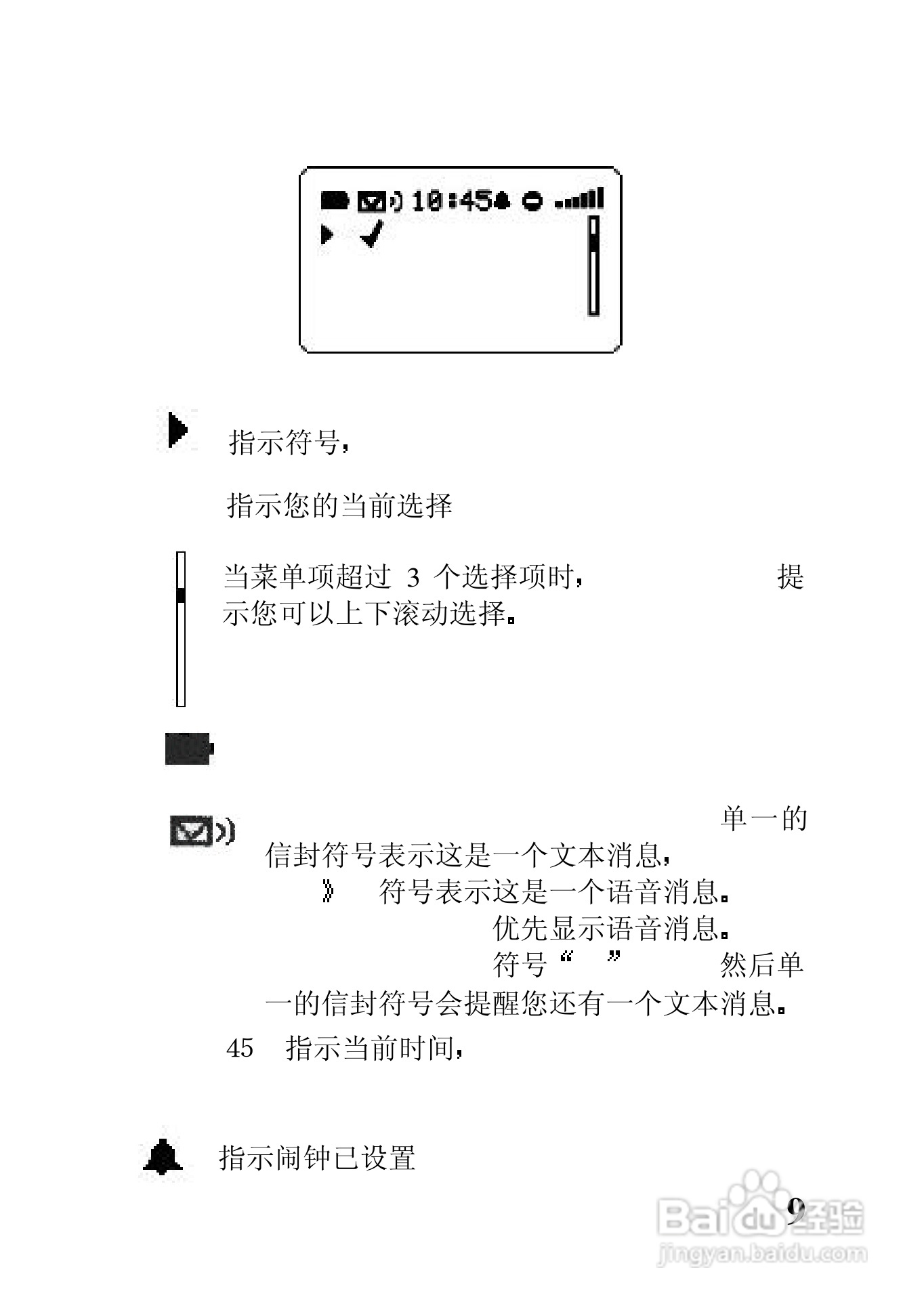 中兴ZTE902D手机使用说明书:[2]