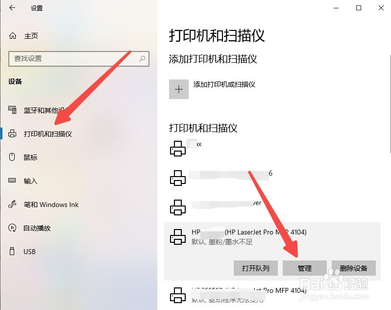惠普打印机如何设置自动双面打印