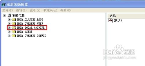 怎样通过注册表更改登录人姓名及组织名称