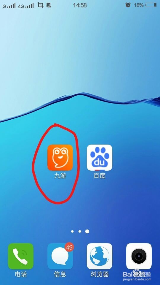 九游app怎么赚金币