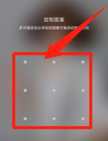 怎么给相册上锁