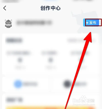 卡车之家软件中怎么发布图文内容