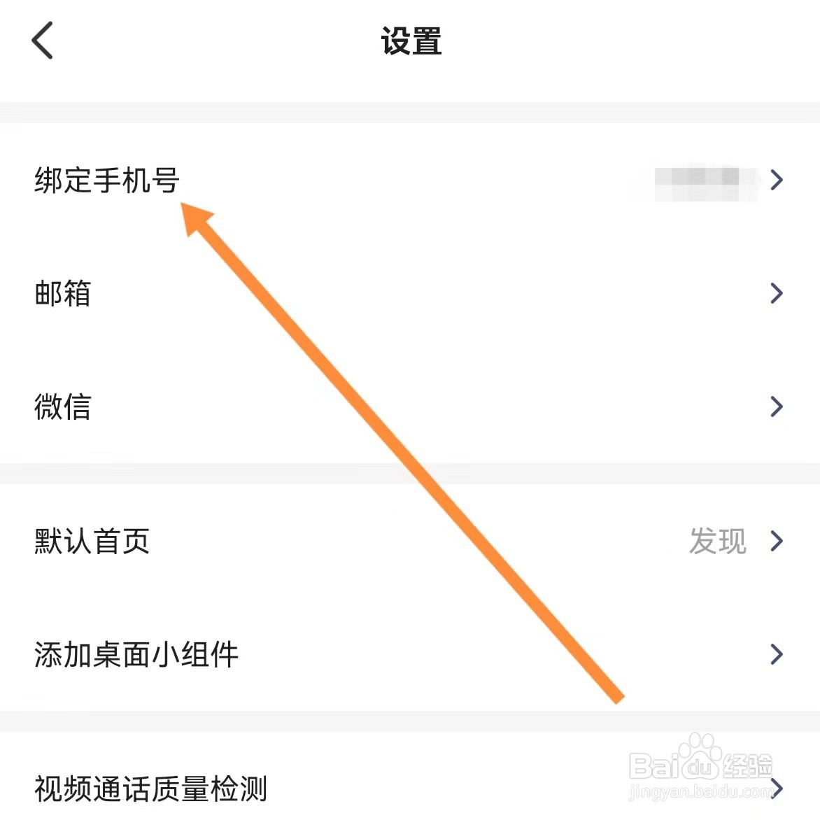 武志红心理如何查找绑定手机号