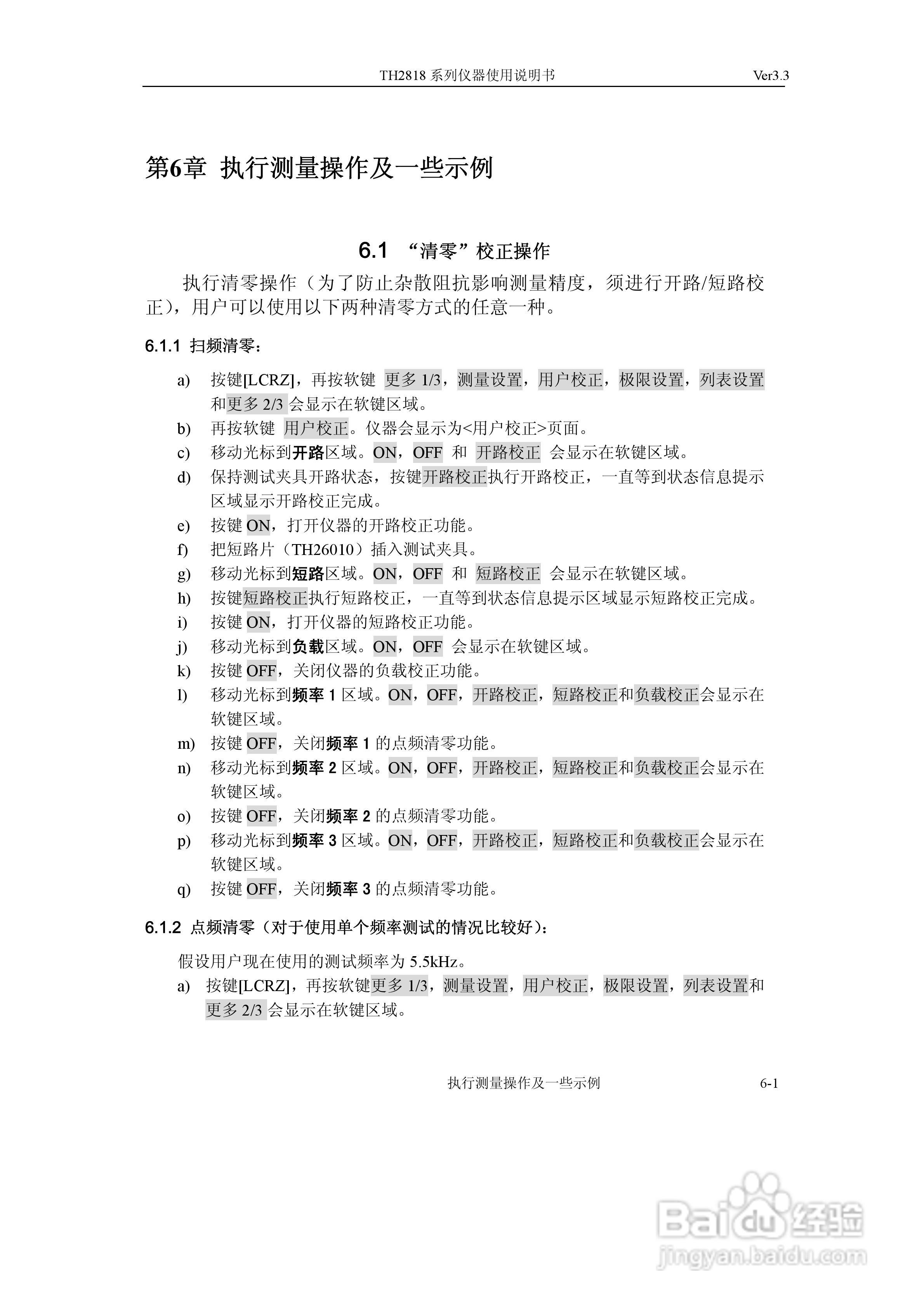 TH2818系列自动元件分析仪说明书:[9]