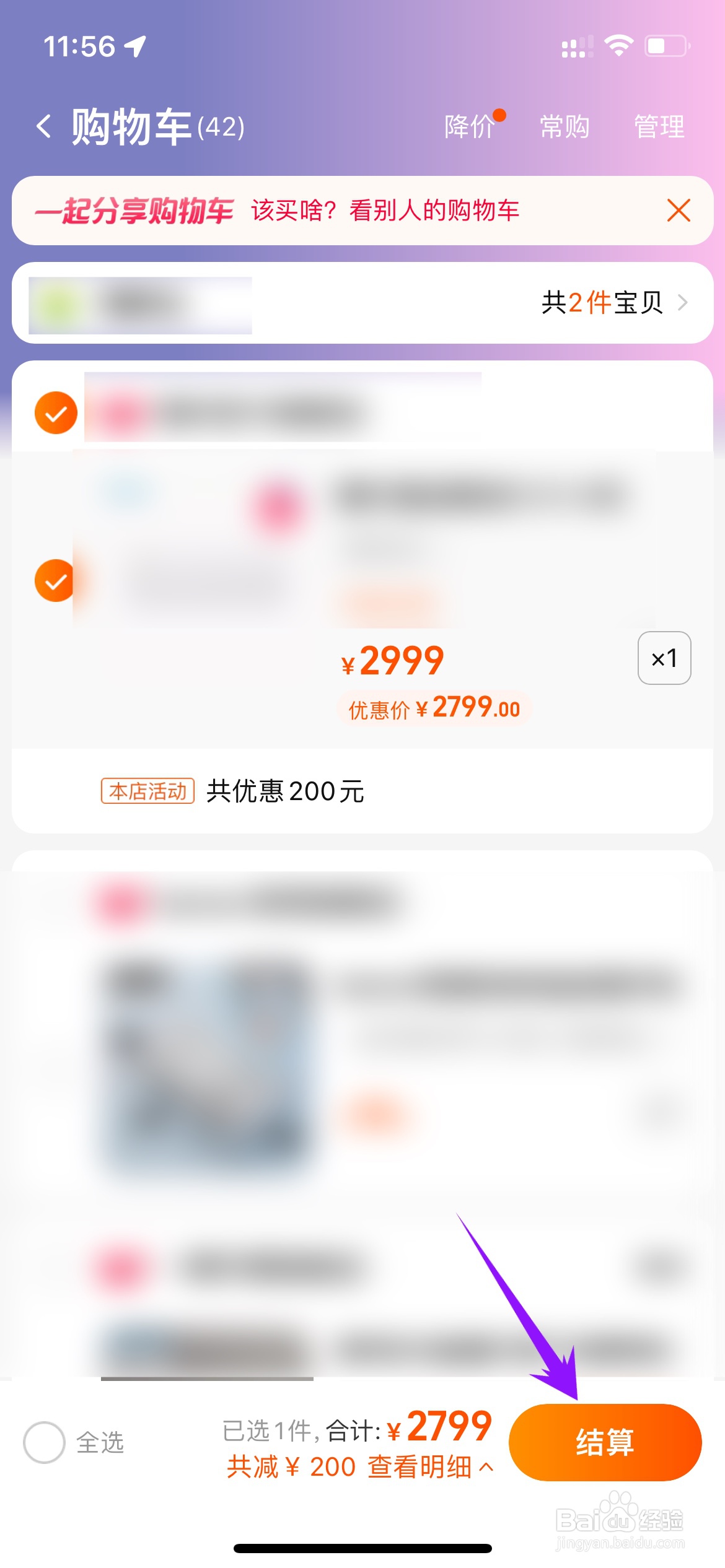 淘宝买东西怎么预约送货时间