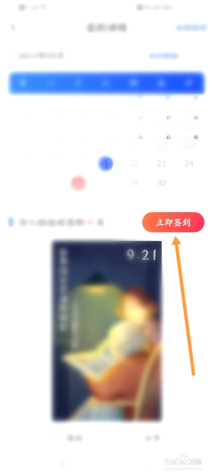 科普中国该如何进行签到