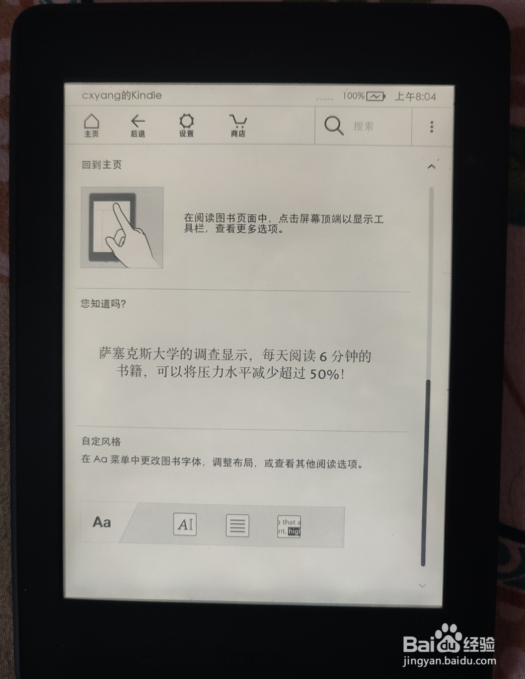 Kindke阅读器长时间不用没电不能启动怎么办