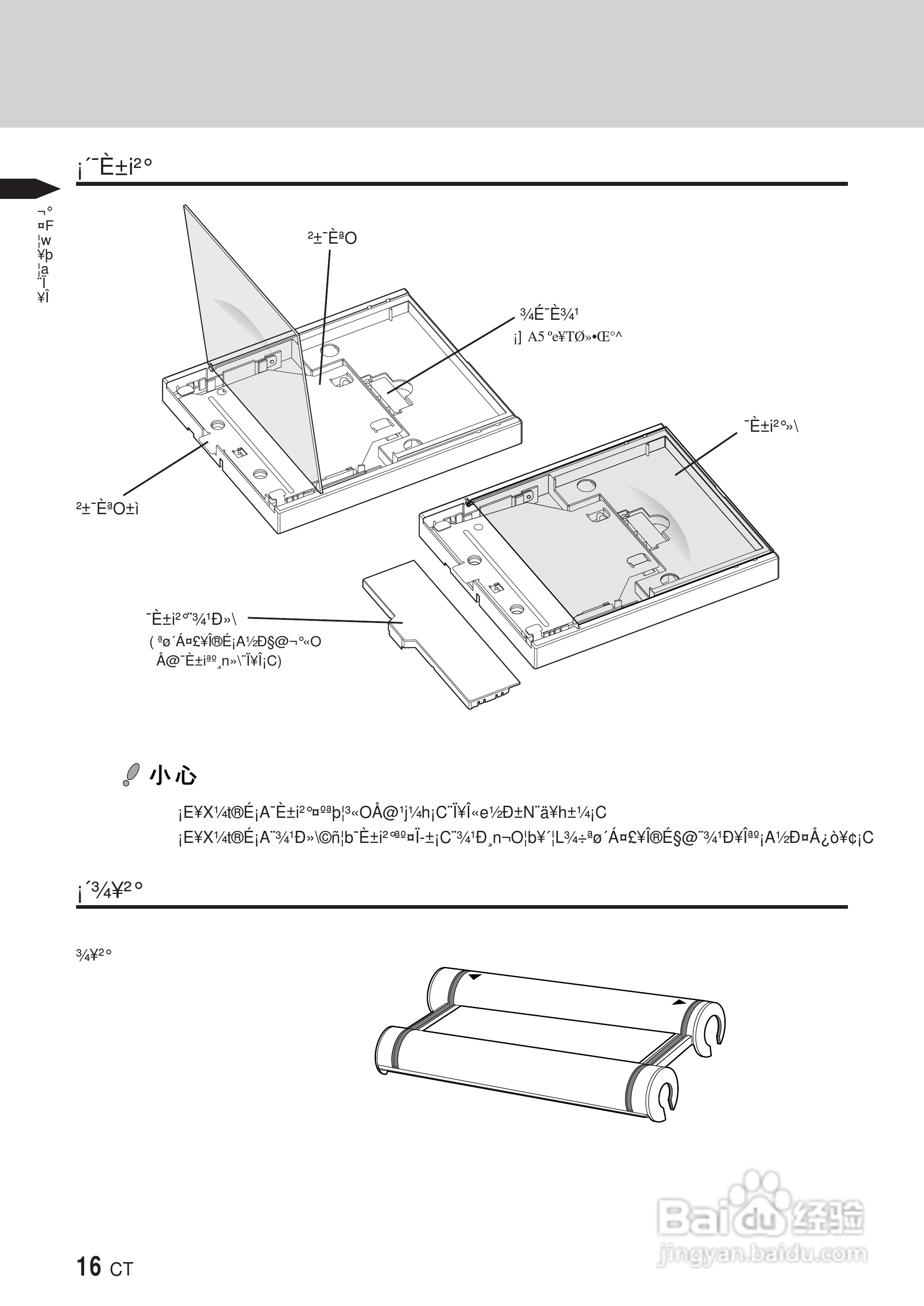 PLYMPUS P-400打印机使用说明书:[2]