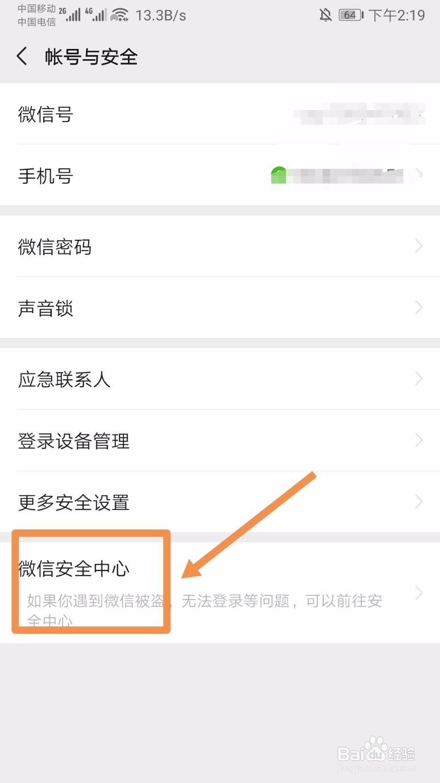 微信商户冻结180天恢复教程