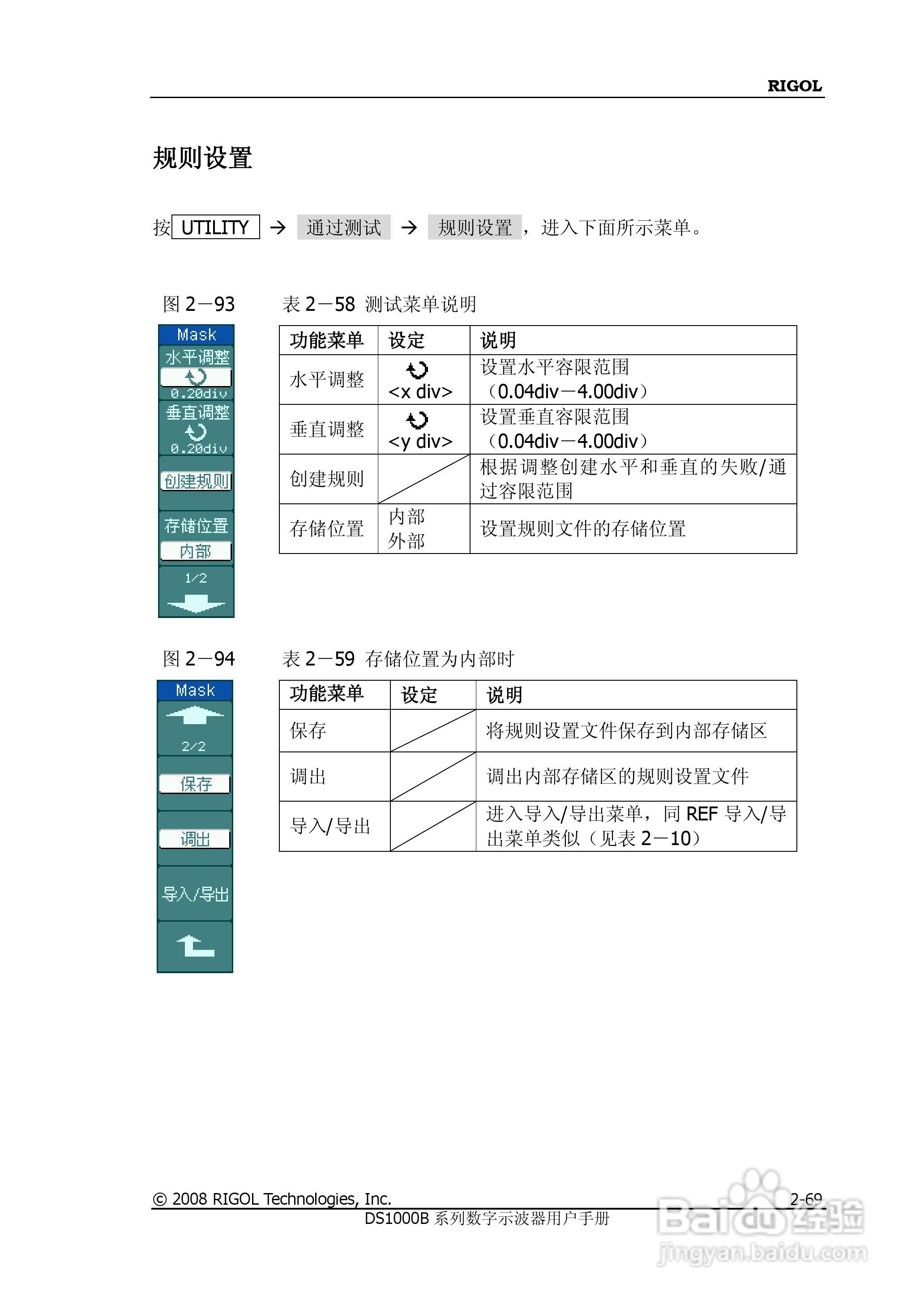 RIGOL数字示波器 DS1000B 用户手册:[10]