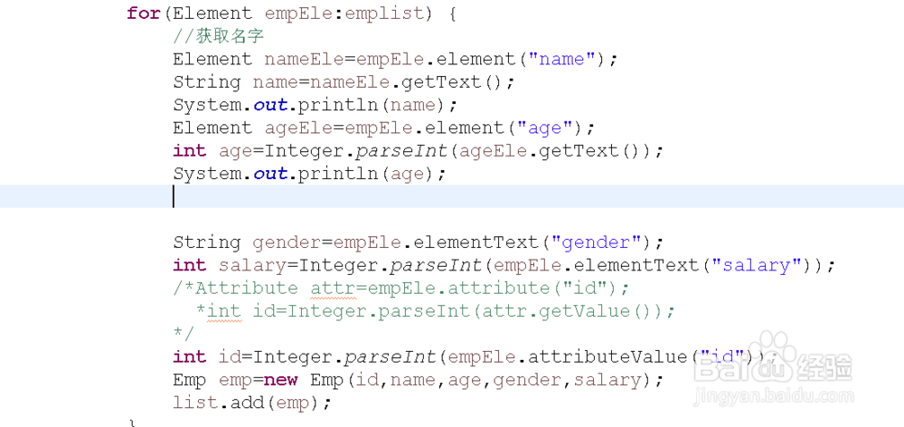 dom4j如何去读取XML文件