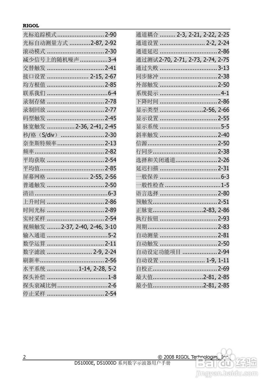 RIGOL数字示波器 DS1000E/DS1000D 用户手册:[16]