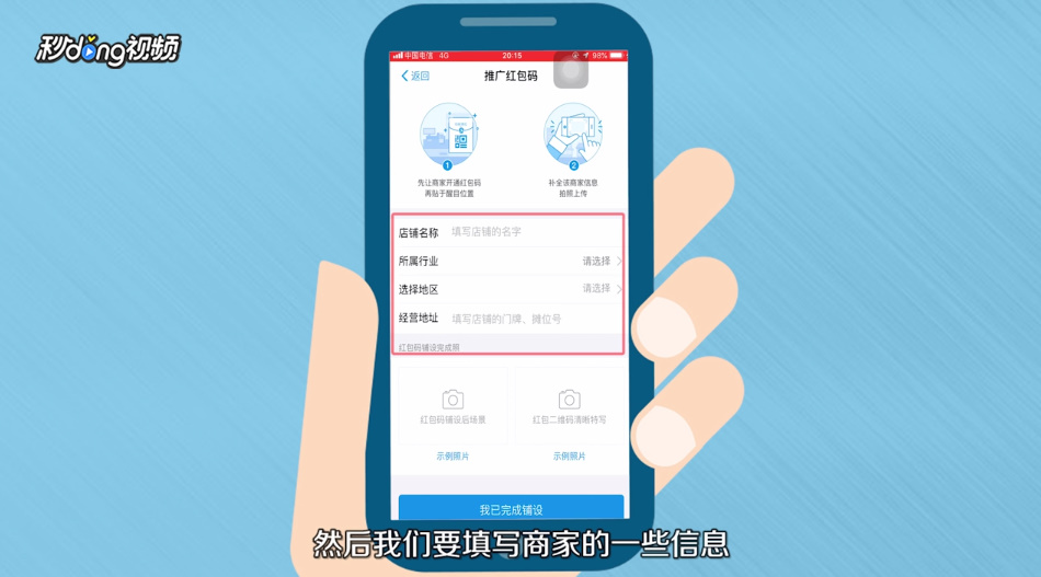 支付宝如何邀请其他人开通收钱码