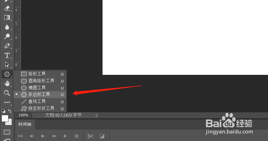 Ps如何画五角星