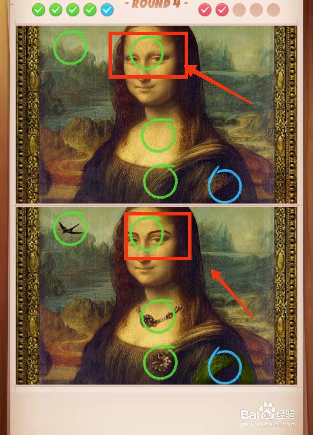 怎样查看找茬王者的蒙娜丽莎的图的不同