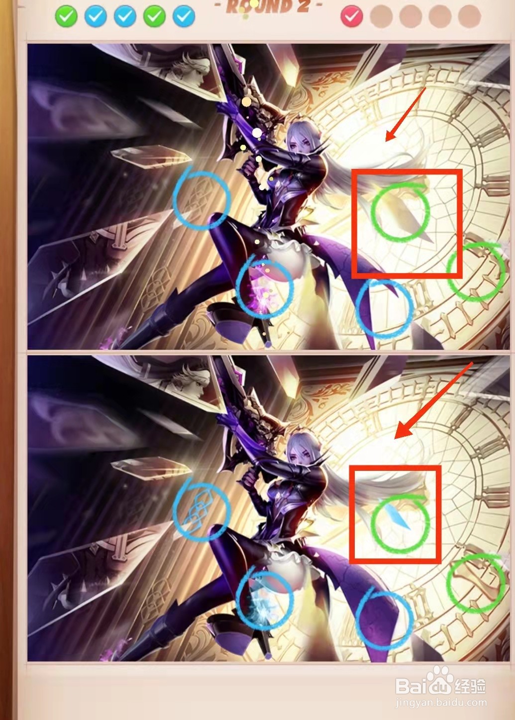 怎样查看找茬王者的美女和钟表的不同