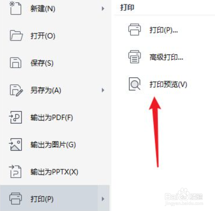 word怎么看打印预览效果