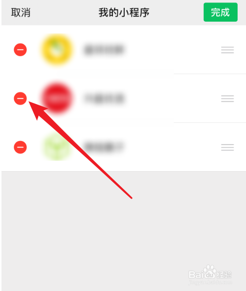 怎么删除微信小程序