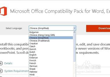 电脑打不开高版本Word创建的文件