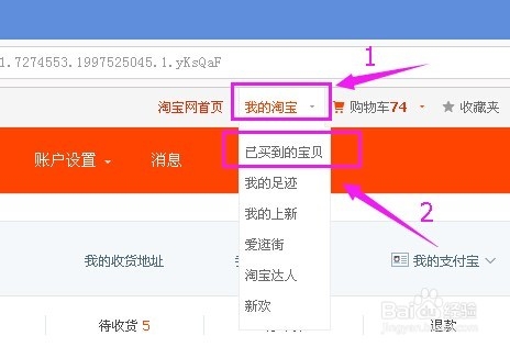 淘宝网上怎么去分享自己喜欢的宝贝【附图】