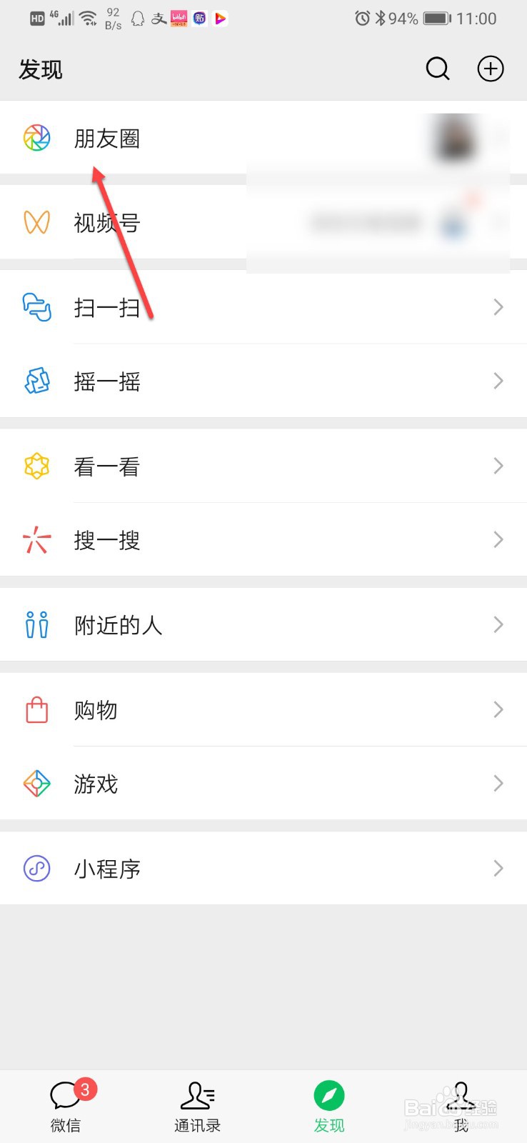 微信发动态不带图怎么发