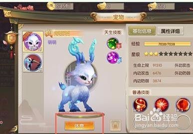 风之剑舞宠物怎么传承 宠物传承攻略
