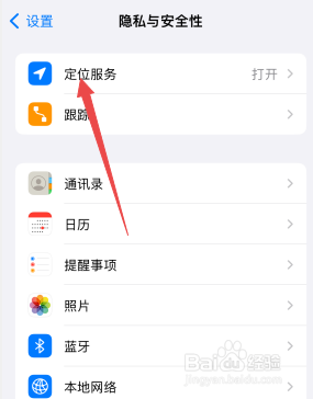 苹果手机查找我的iphone在哪里开启