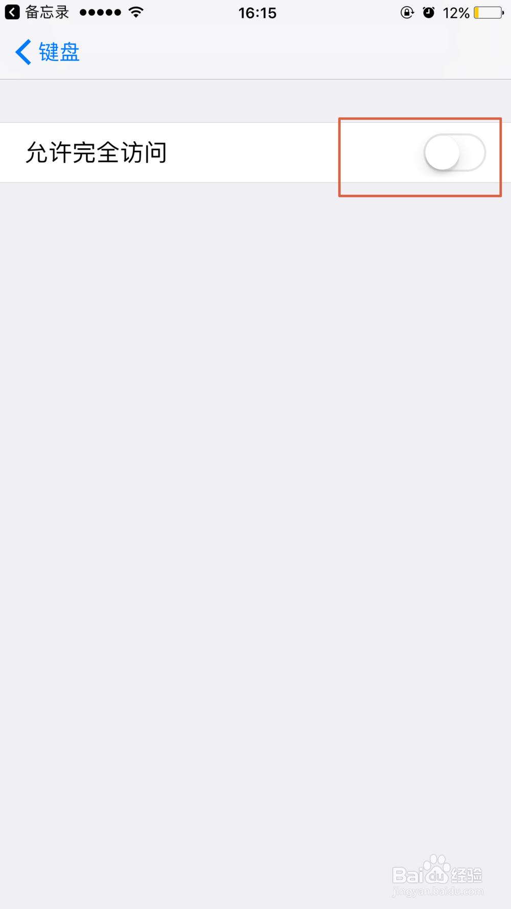 苹果手机怎么使用讯飞输入法